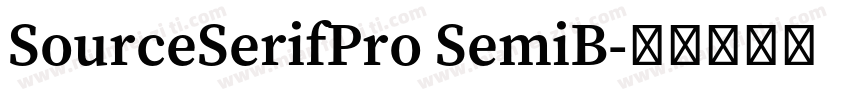 SourceSerifPro SemiB字体转换